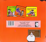 الاغ مهربان و زبان انگلیسی جلد4باDVD